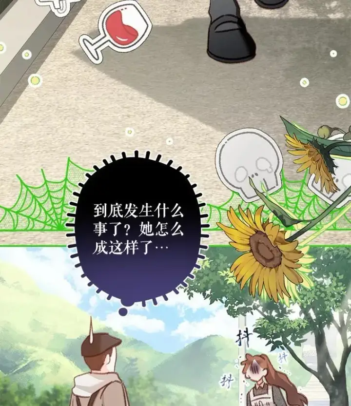 漫画《在恐怖游戏中作为女仆活下去》23.爱恨消绝第55张图