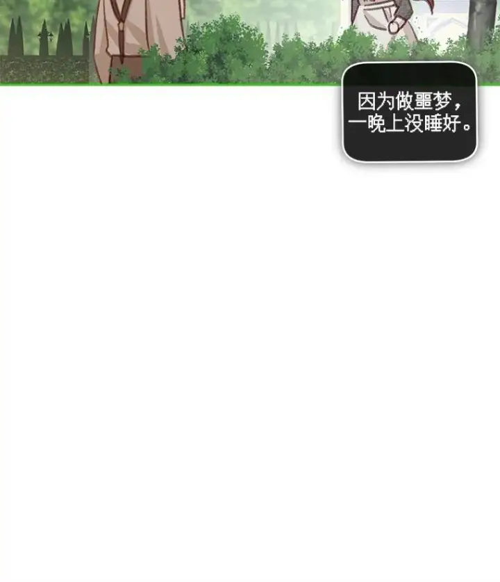 漫画《在恐怖游戏中作为女仆活下去》23.爱恨消绝第56张图