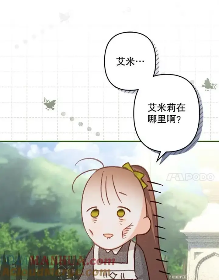 漫画《在恐怖游戏中作为女仆活下去》23.爱恨消绝第57张图