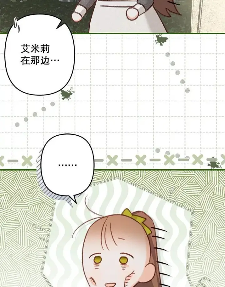 漫画《在恐怖游戏中作为女仆活下去》23.爱恨消绝第58张图