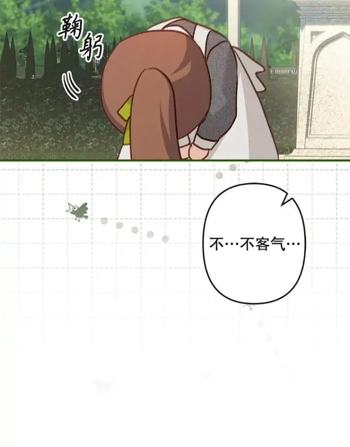 漫画《在恐怖游戏中作为女仆活下去》23.爱恨消绝第60张图