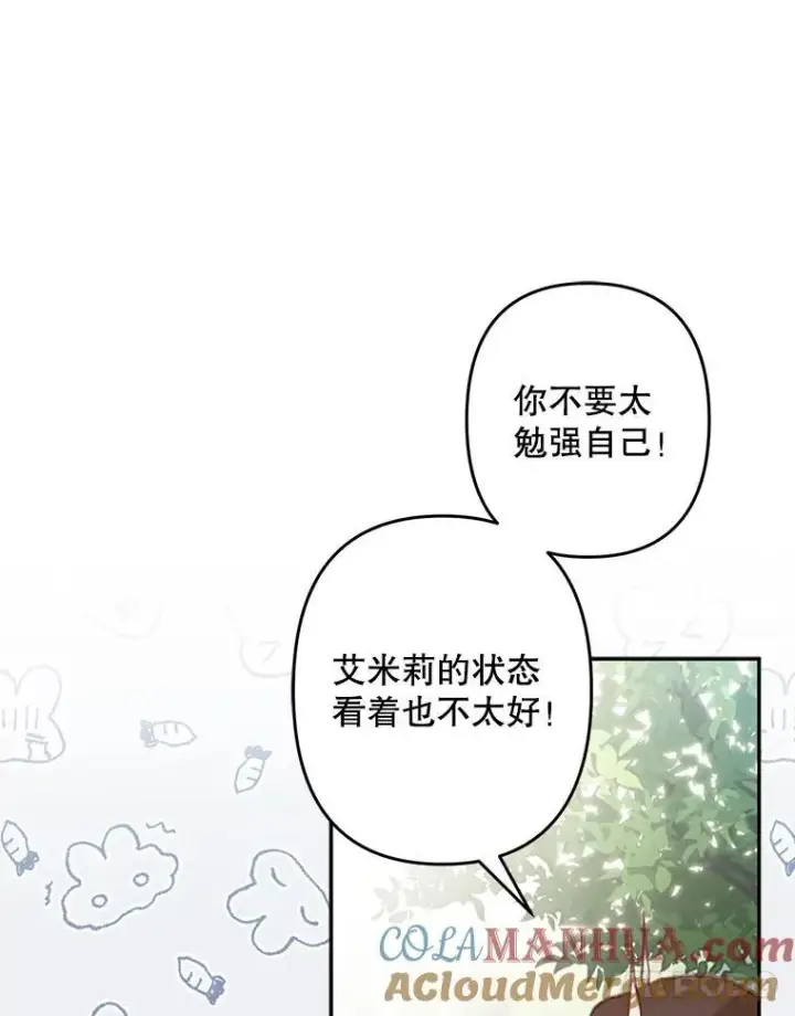 漫画《在恐怖游戏中作为女仆活下去》23.爱恨消绝第61张图