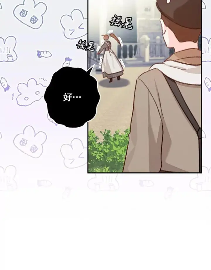漫画《在恐怖游戏中作为女仆活下去》23.爱恨消绝第62张图