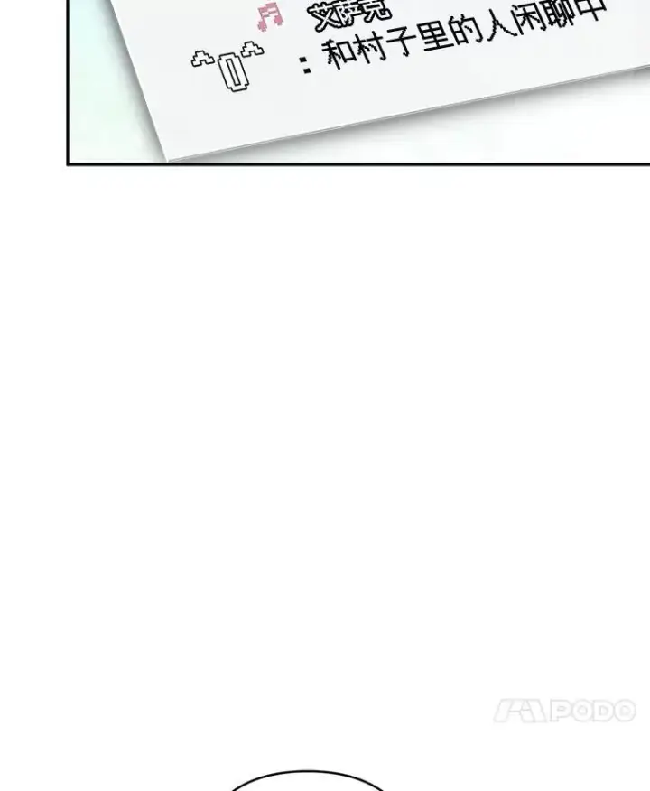 漫画《在恐怖游戏中作为女仆活下去》23.爱恨消绝第67张图