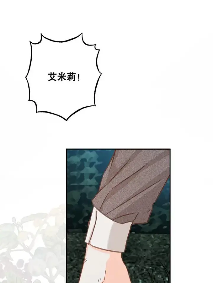 漫画《在恐怖游戏中作为女仆活下去》23.爱恨消绝第70张图