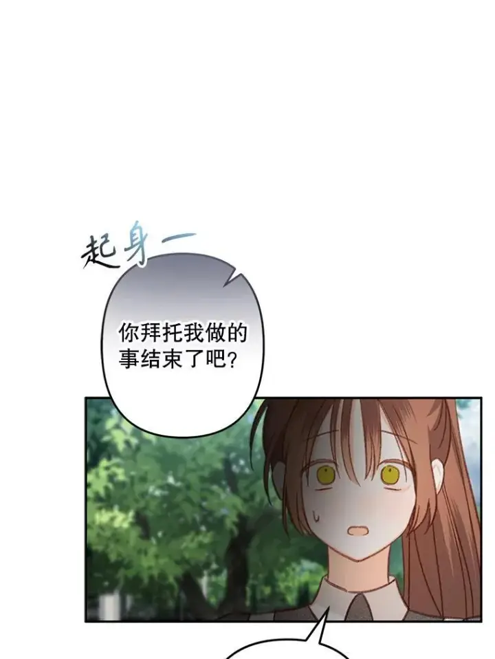 漫画《在恐怖游戏中作为女仆活下去》23.爱恨消绝第78张图