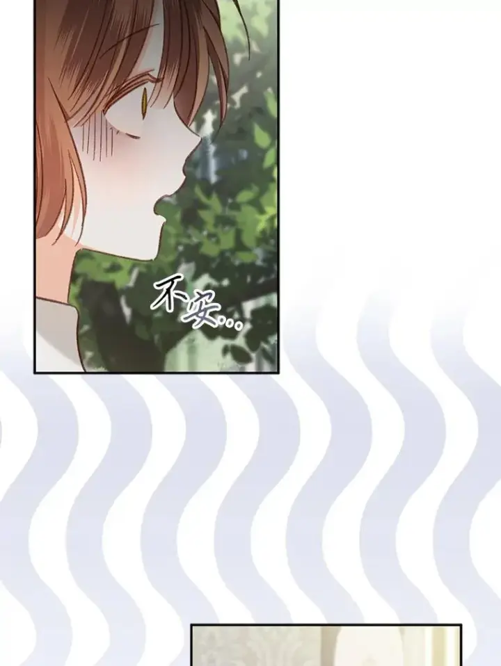 漫画《在恐怖游戏中作为女仆活下去》23.爱恨消绝第82张图