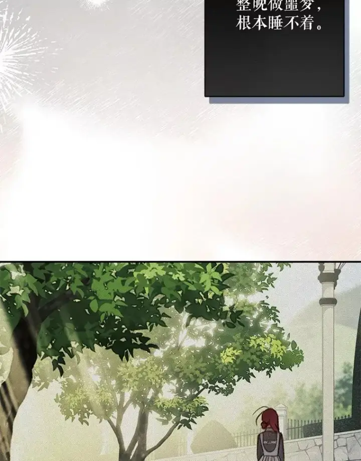 漫画《在恐怖游戏中作为女仆活下去》23.爱恨消绝第91张图