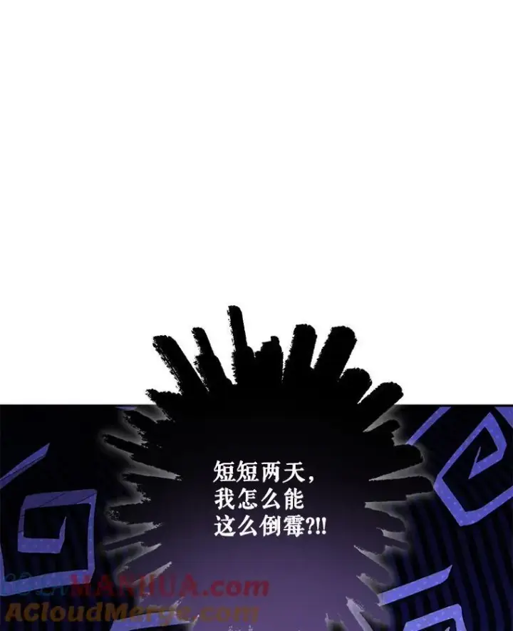 漫画《在恐怖游戏中作为女仆活下去》23.爱恨消绝第93张图