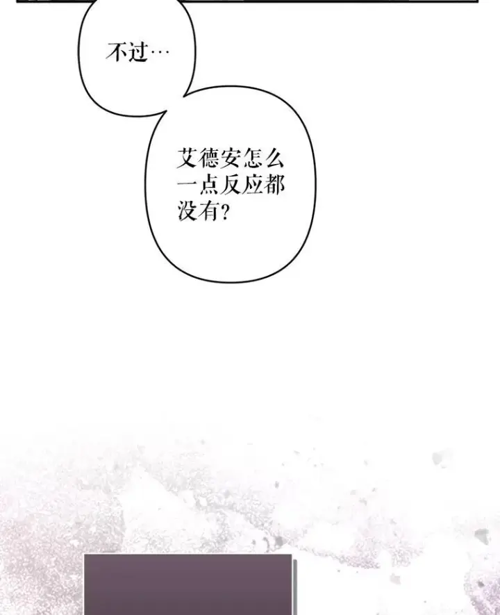 漫画《在恐怖游戏中作为女仆活下去》23.爱恨消绝第98张图