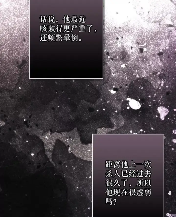 漫画《在恐怖游戏中作为女仆活下去》23.爱恨消绝第99张图