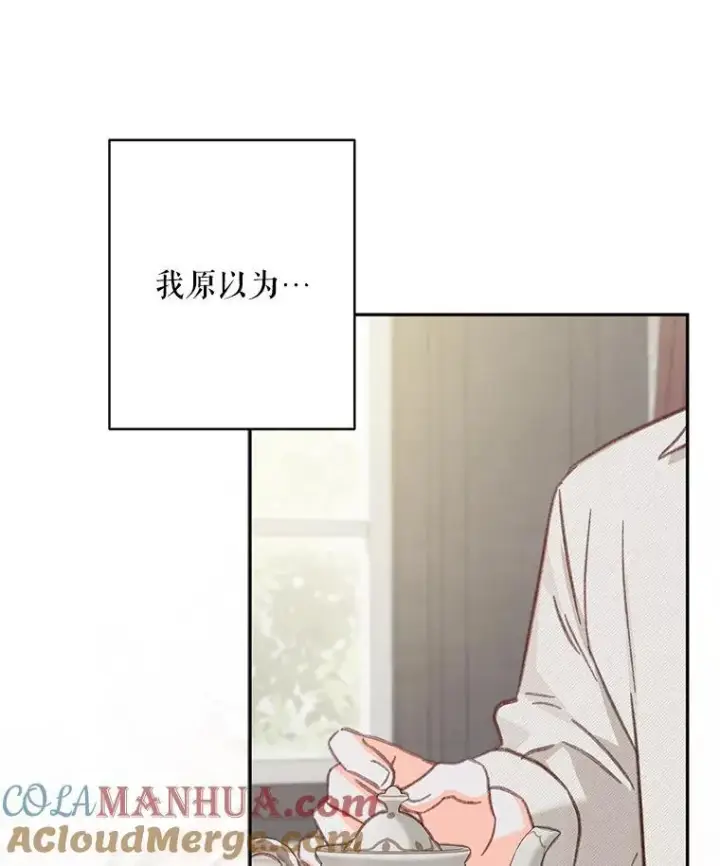 漫画《在恐怖游戏中作为女仆活下去》24.甚于恶魔第101张图
