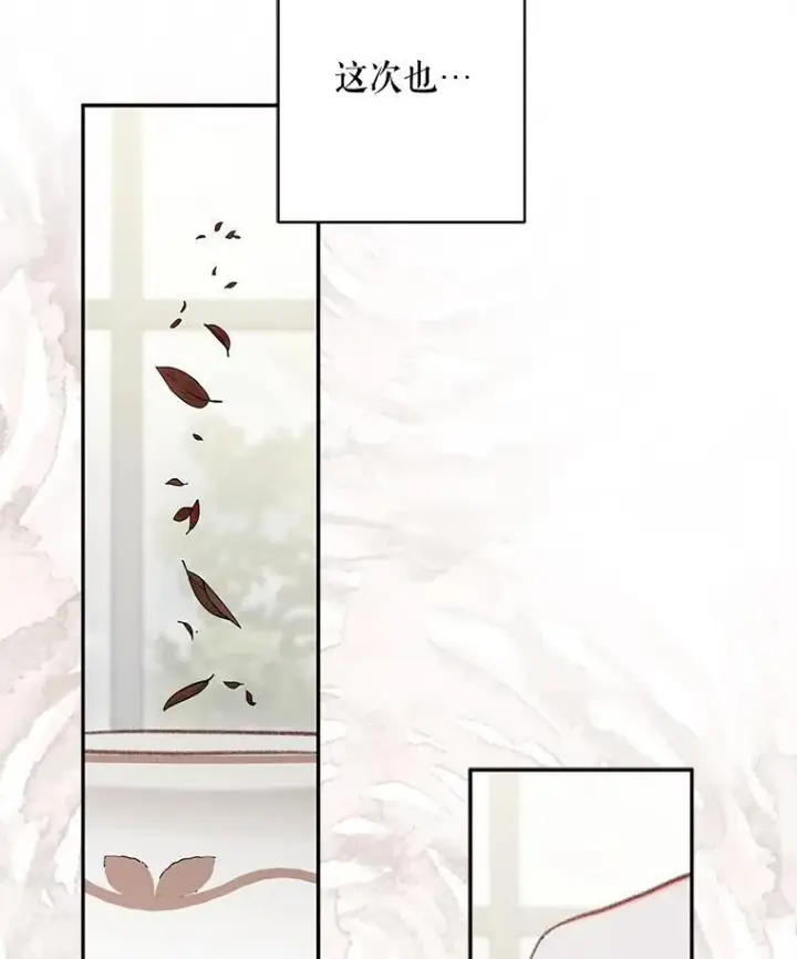 漫画《在恐怖游戏中作为女仆活下去》24.甚于恶魔第103张图