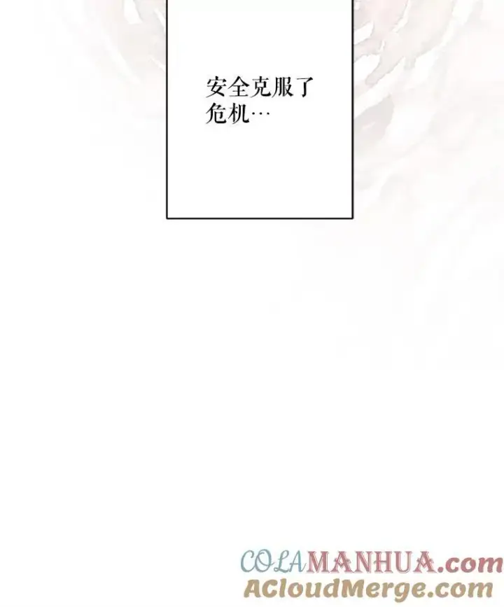 漫画《在恐怖游戏中作为女仆活下去》24.甚于恶魔第105张图