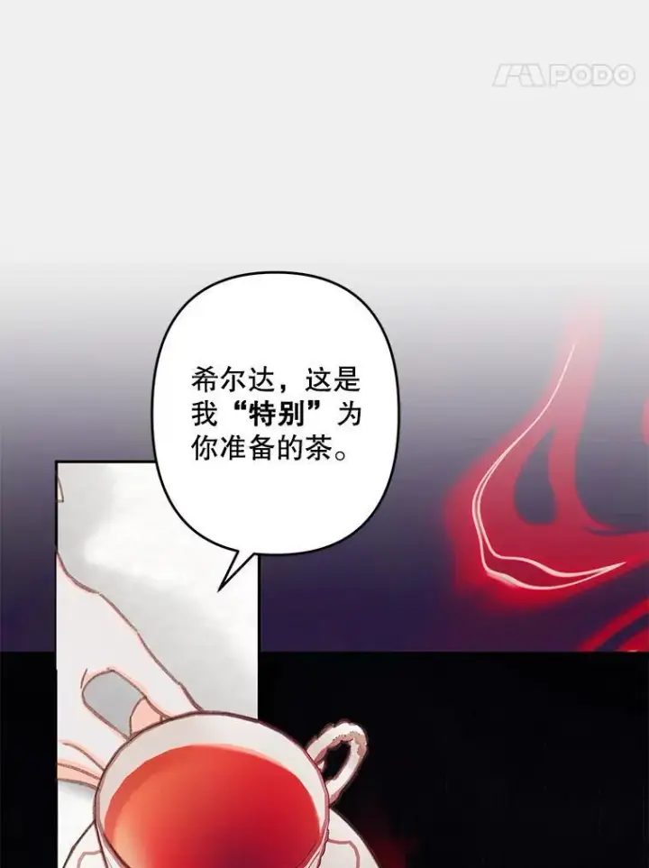 漫画《在恐怖游戏中作为女仆活下去》24.甚于恶魔第106张图