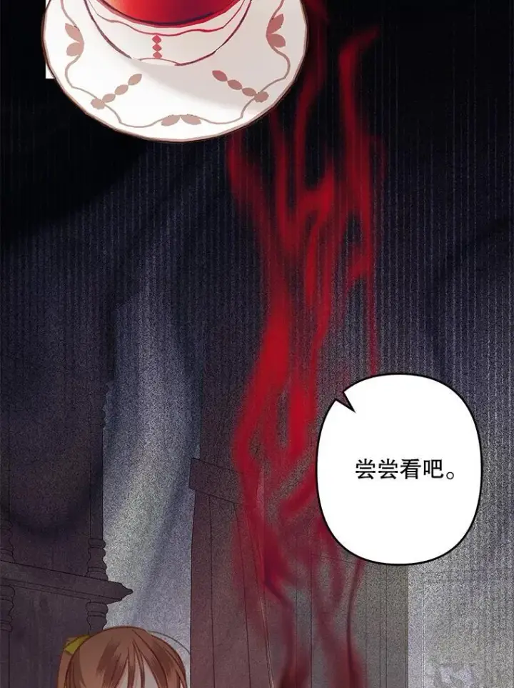 漫画《在恐怖游戏中作为女仆活下去》24.甚于恶魔第107张图