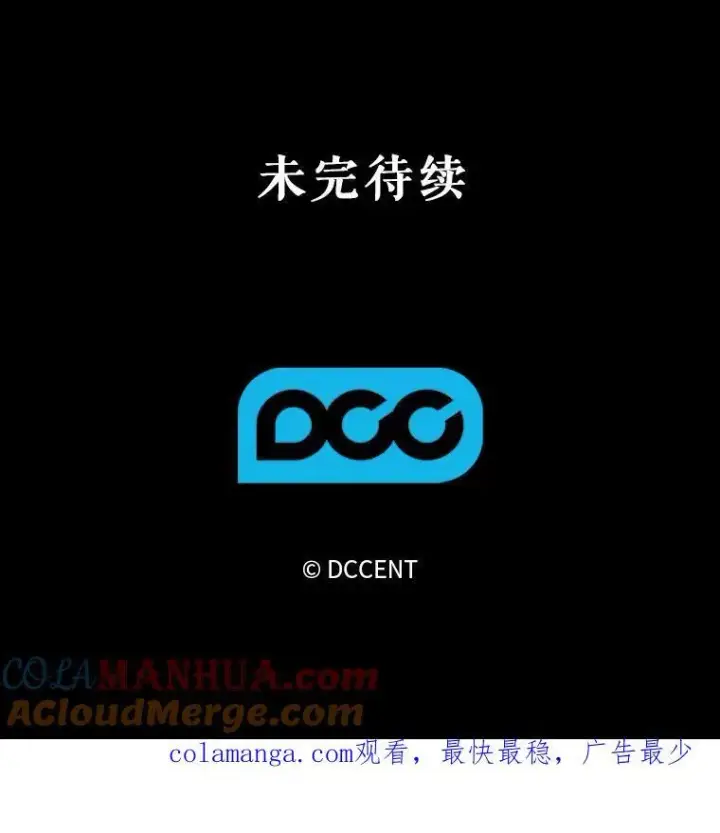漫画《在恐怖游戏中作为女仆活下去》24.甚于恶魔第113张图