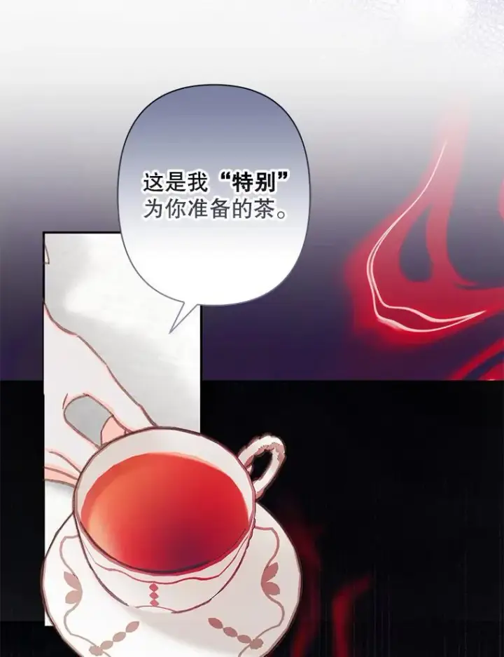 漫画《在恐怖游戏中作为女仆活下去》24.甚于恶魔第115张图
