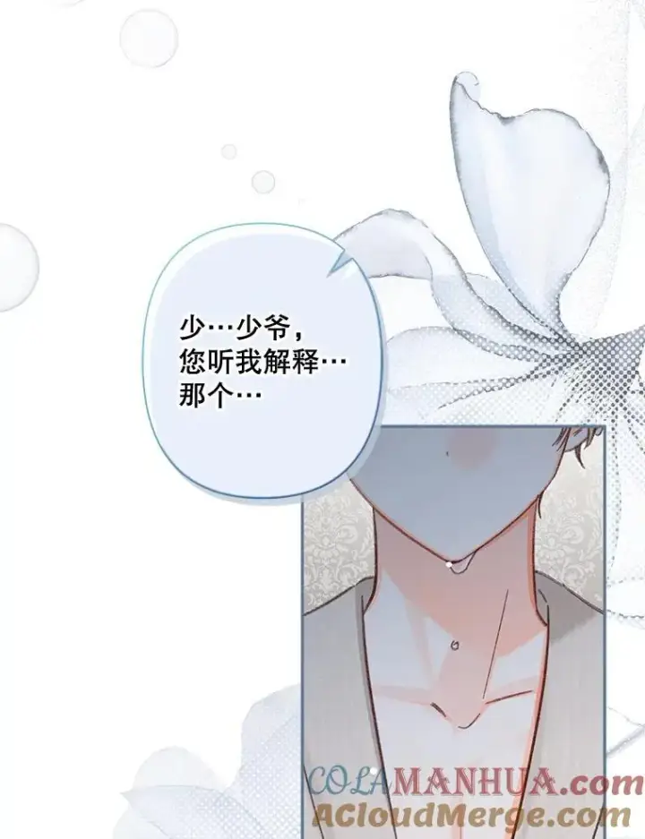 漫画《在恐怖游戏中作为女仆活下去》24.甚于恶魔第17张图
