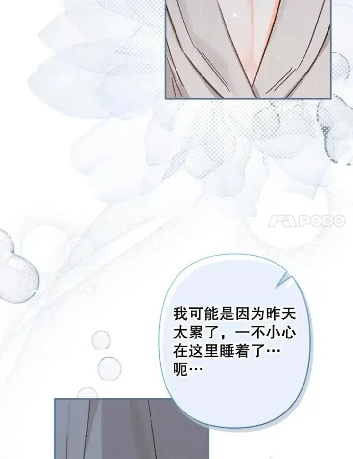 漫画《在恐怖游戏中作为女仆活下去》24.甚于恶魔第18张图
