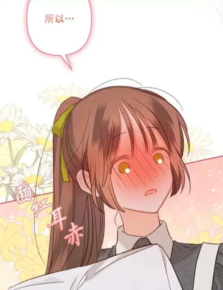 漫画《在恐怖游戏中作为女仆活下去》24.甚于恶魔第20张图