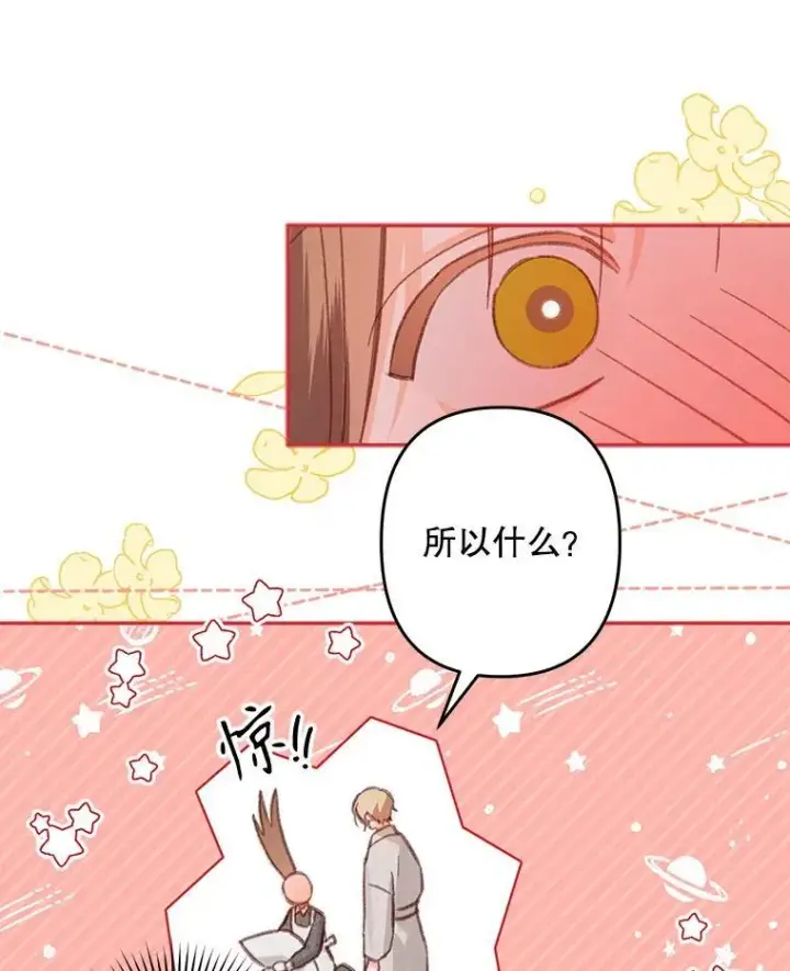 漫画《在恐怖游戏中作为女仆活下去》24.甚于恶魔第22张图