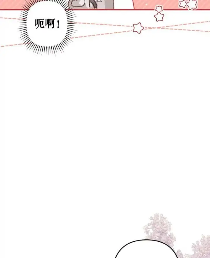 漫画《在恐怖游戏中作为女仆活下去》24.甚于恶魔第23张图