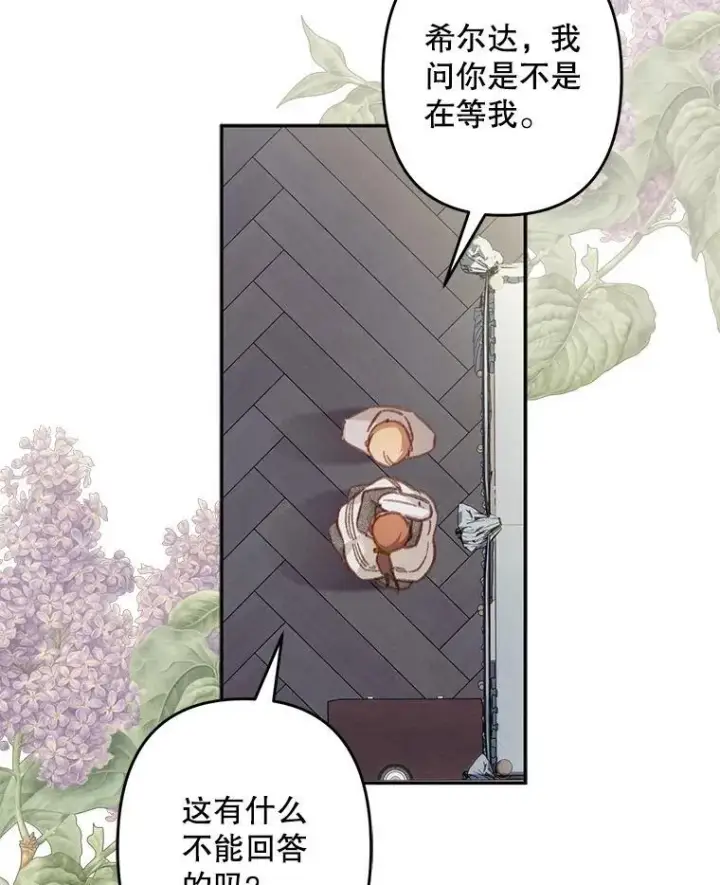 漫画《在恐怖游戏中作为女仆活下去》24.甚于恶魔第24张图