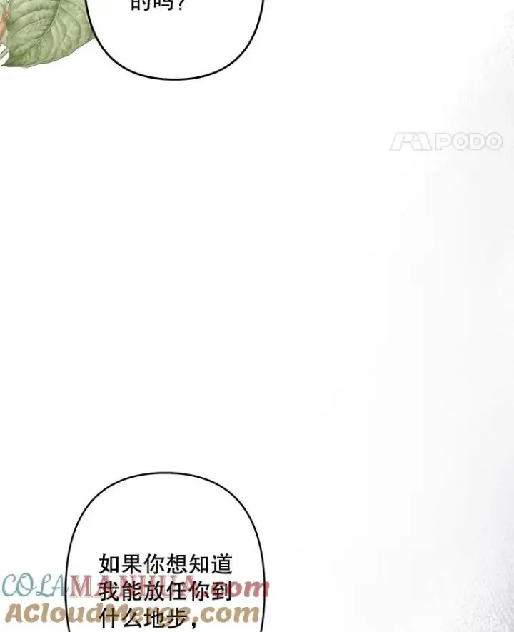 漫画《在恐怖游戏中作为女仆活下去》24.甚于恶魔第25张图