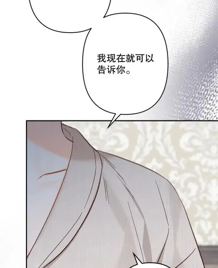 漫画《在恐怖游戏中作为女仆活下去》24.甚于恶魔第26张图