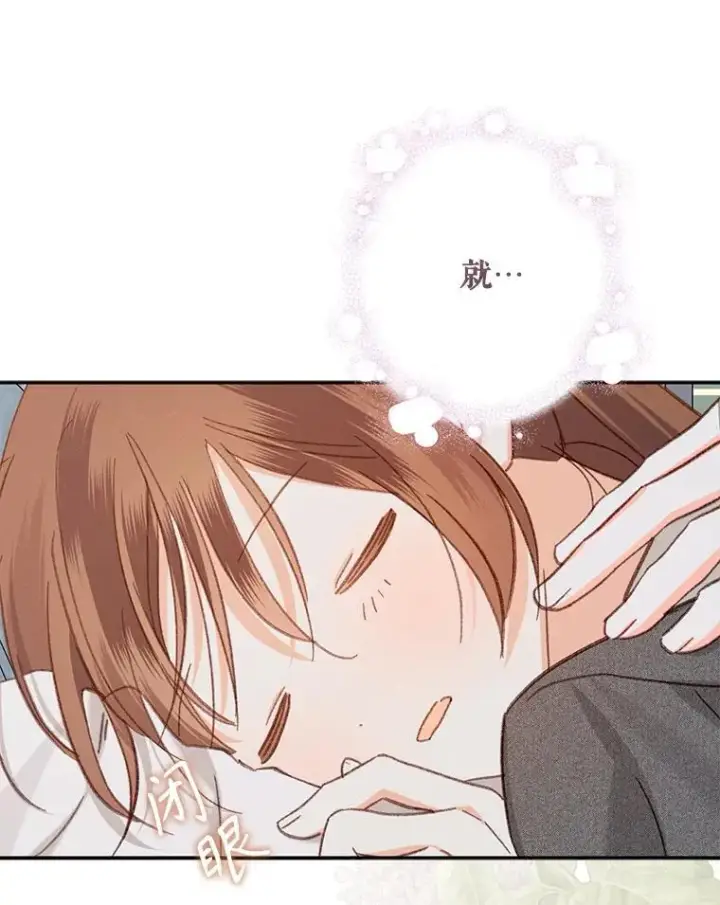 漫画《在恐怖游戏中作为女仆活下去》24.甚于恶魔第3张图