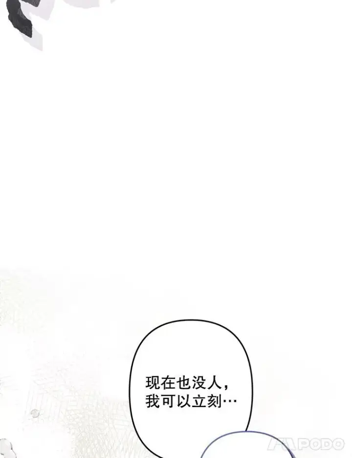 漫画《在恐怖游戏中作为女仆活下去》24.甚于恶魔第32张图