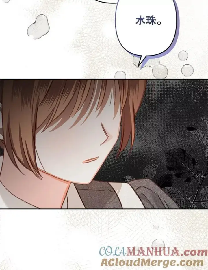 漫画《在恐怖游戏中作为女仆活下去》24.甚于恶魔第33张图