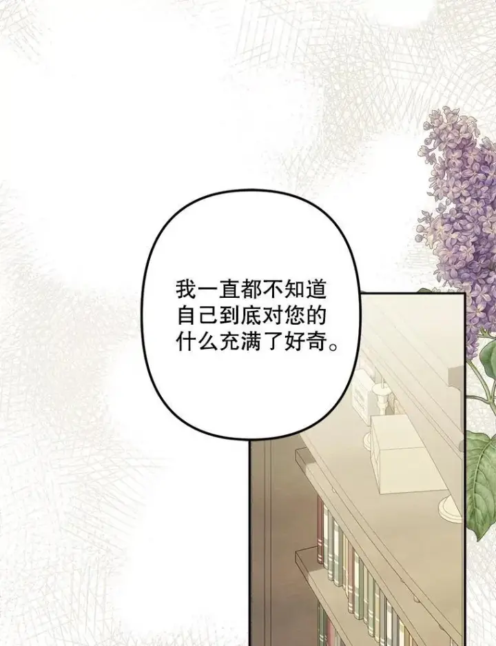 漫画《在恐怖游戏中作为女仆活下去》24.甚于恶魔第34张图