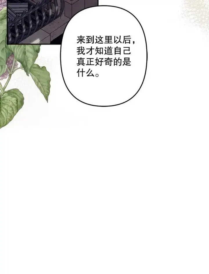 漫画《在恐怖游戏中作为女仆活下去》24.甚于恶魔第36张图