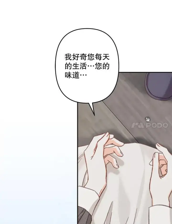 漫画《在恐怖游戏中作为女仆活下去》24.甚于恶魔第38张图