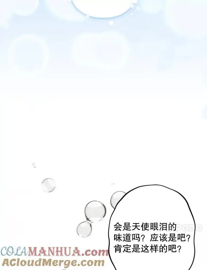 漫画《在恐怖游戏中作为女仆活下去》24.甚于恶魔第41张图