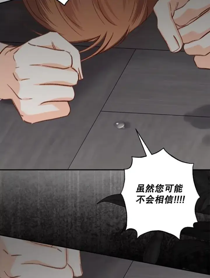 漫画《在恐怖游戏中作为女仆活下去》24.甚于恶魔第46张图
