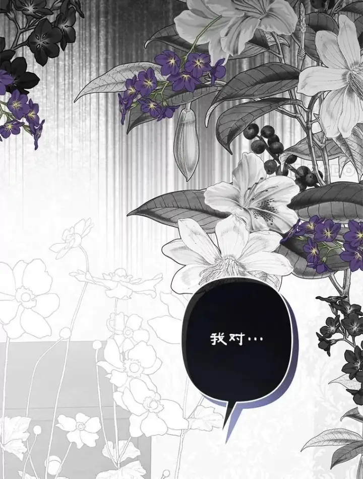 漫画《在恐怖游戏中作为女仆活下去》24.甚于恶魔第48张图
