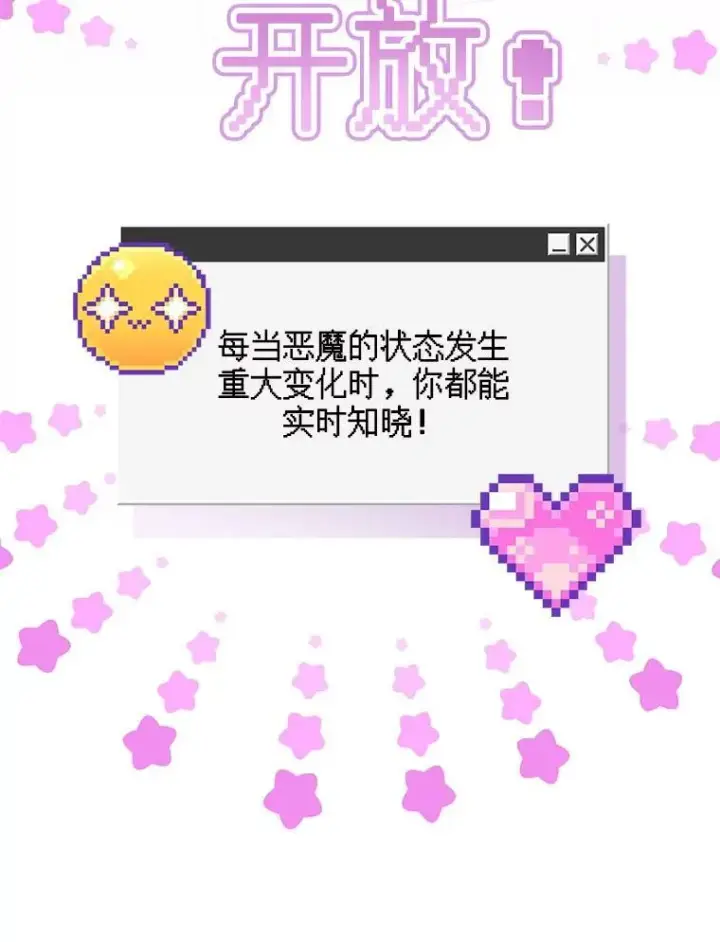 漫画《在恐怖游戏中作为女仆活下去》24.甚于恶魔第59张图