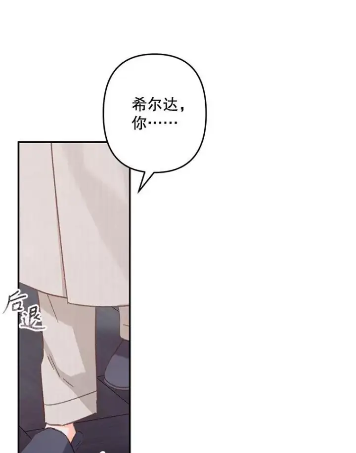漫画《在恐怖游戏中作为女仆活下去》24.甚于恶魔第60张图