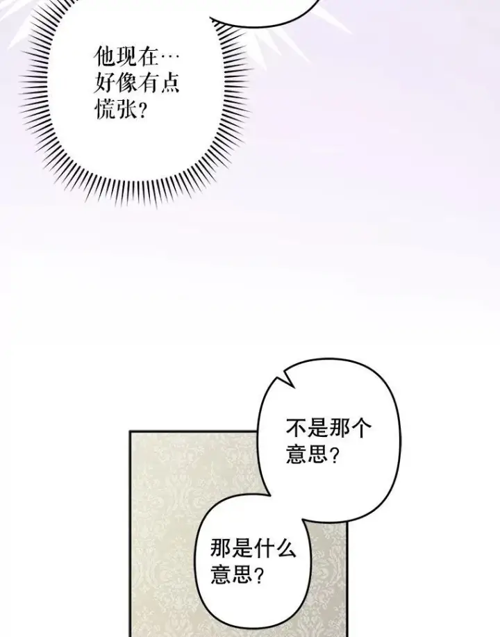 漫画《在恐怖游戏中作为女仆活下去》24.甚于恶魔第63张图