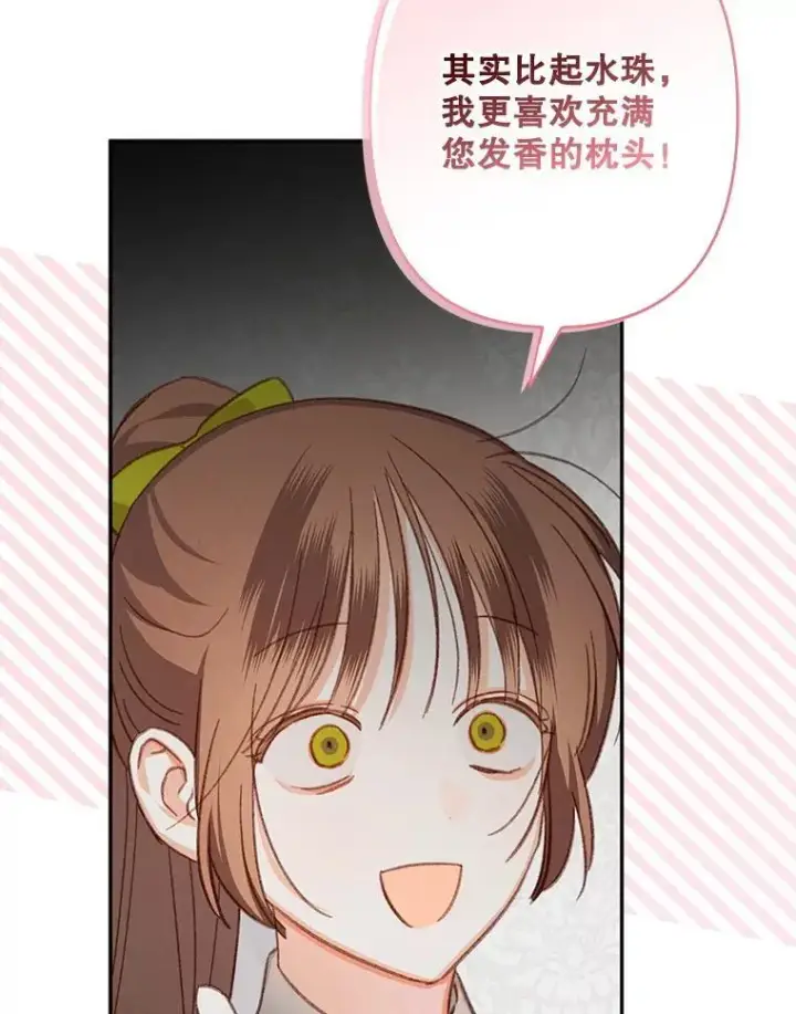 漫画《在恐怖游戏中作为女仆活下去》24.甚于恶魔第66张图