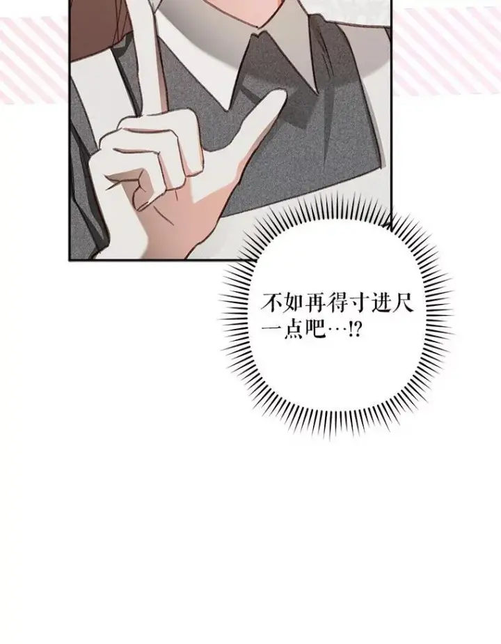 漫画《在恐怖游戏中作为女仆活下去》24.甚于恶魔第67张图