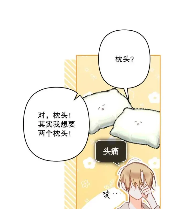 漫画《在恐怖游戏中作为女仆活下去》24.甚于恶魔第70张图