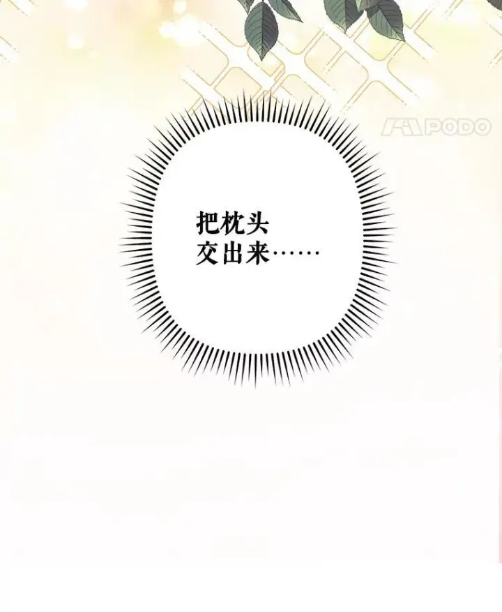 漫画《在恐怖游戏中作为女仆活下去》24.甚于恶魔第75张图