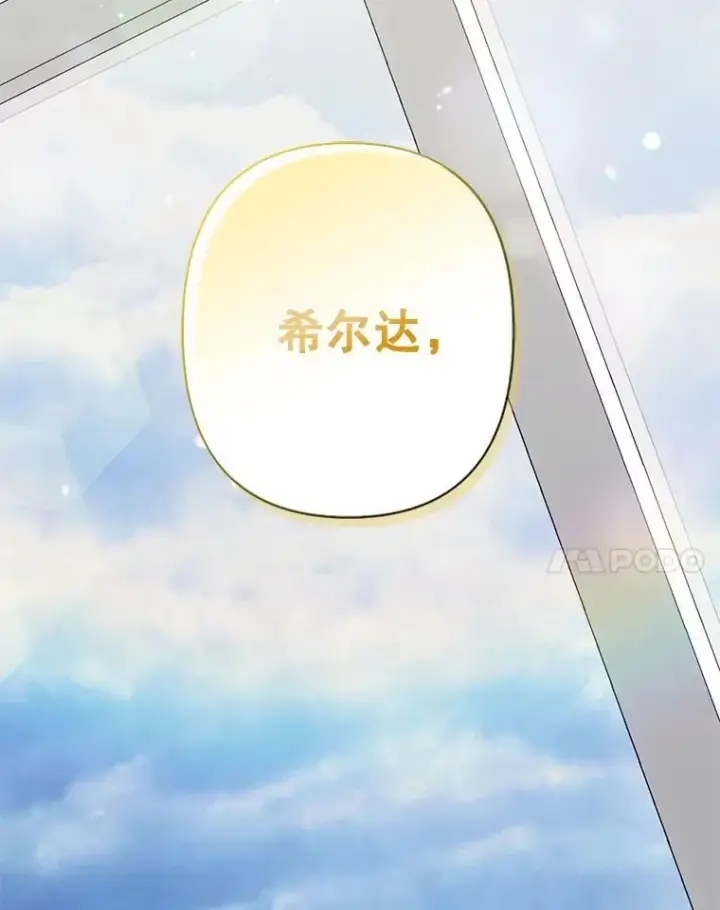 漫画《在恐怖游戏中作为女仆活下去》24.甚于恶魔第78张图