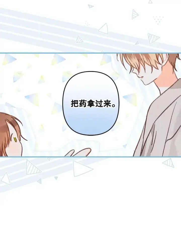 漫画《在恐怖游戏中作为女仆活下去》24.甚于恶魔第80张图