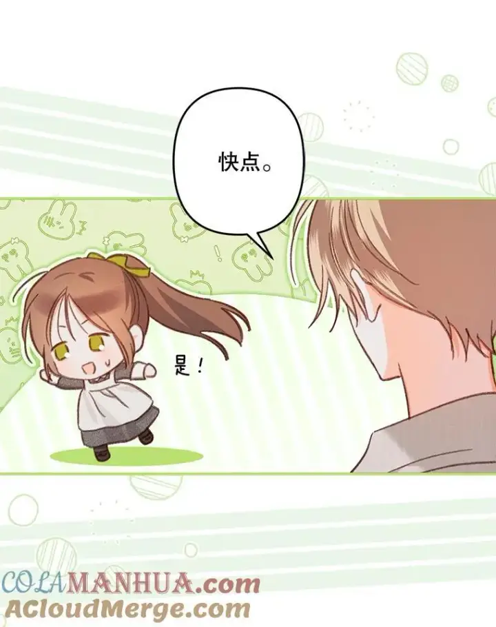 漫画《在恐怖游戏中作为女仆活下去》24.甚于恶魔第81张图