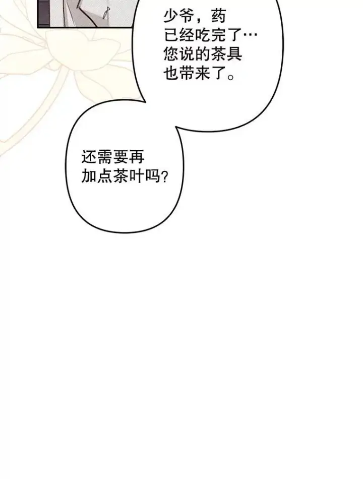 漫画《在恐怖游戏中作为女仆活下去》24.甚于恶魔第87张图